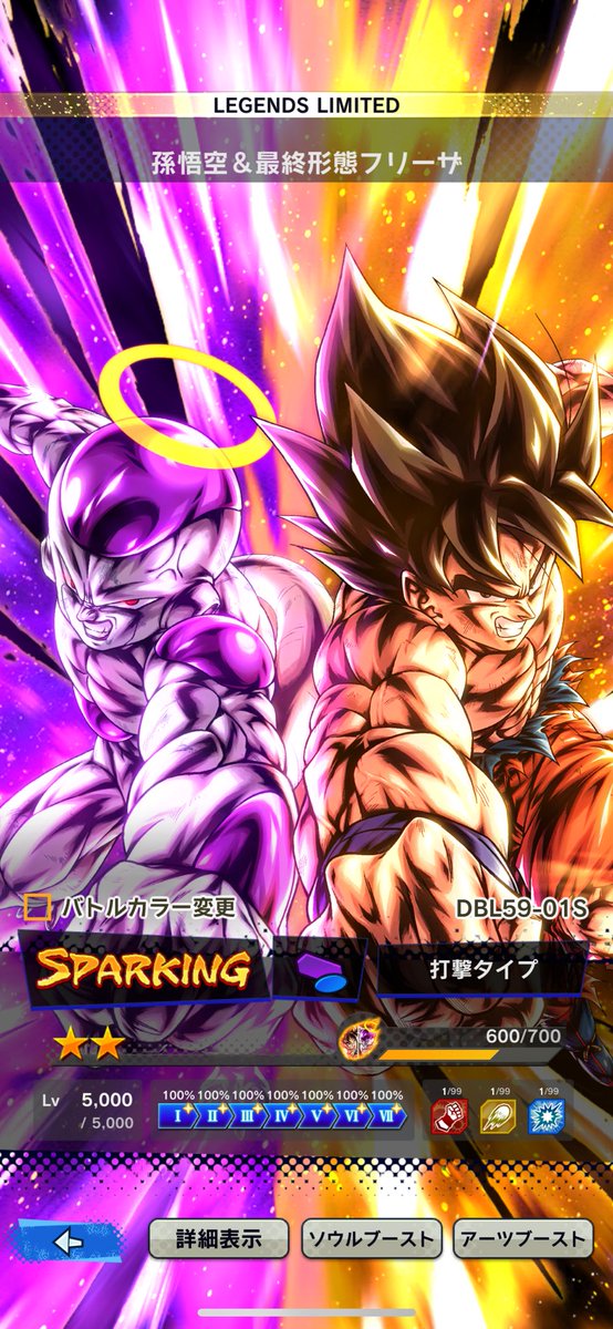 あまりに出なさすぎて諦めてた悟空＆フリーザがようやく俺のところに🤣

ビーストと合わせて絶対ライジング打たせないムーブやりたかったけど、凸が足りなさ過ぎる笑