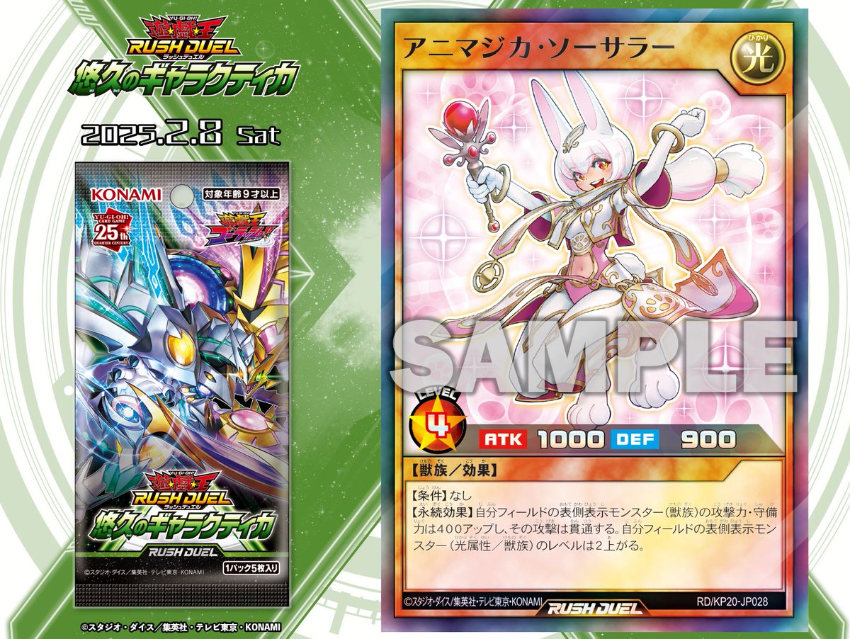 ⋆✧ 悠久のギャラクティカ ✧⋆ 好評発売中❗️ ◤アニマジカ