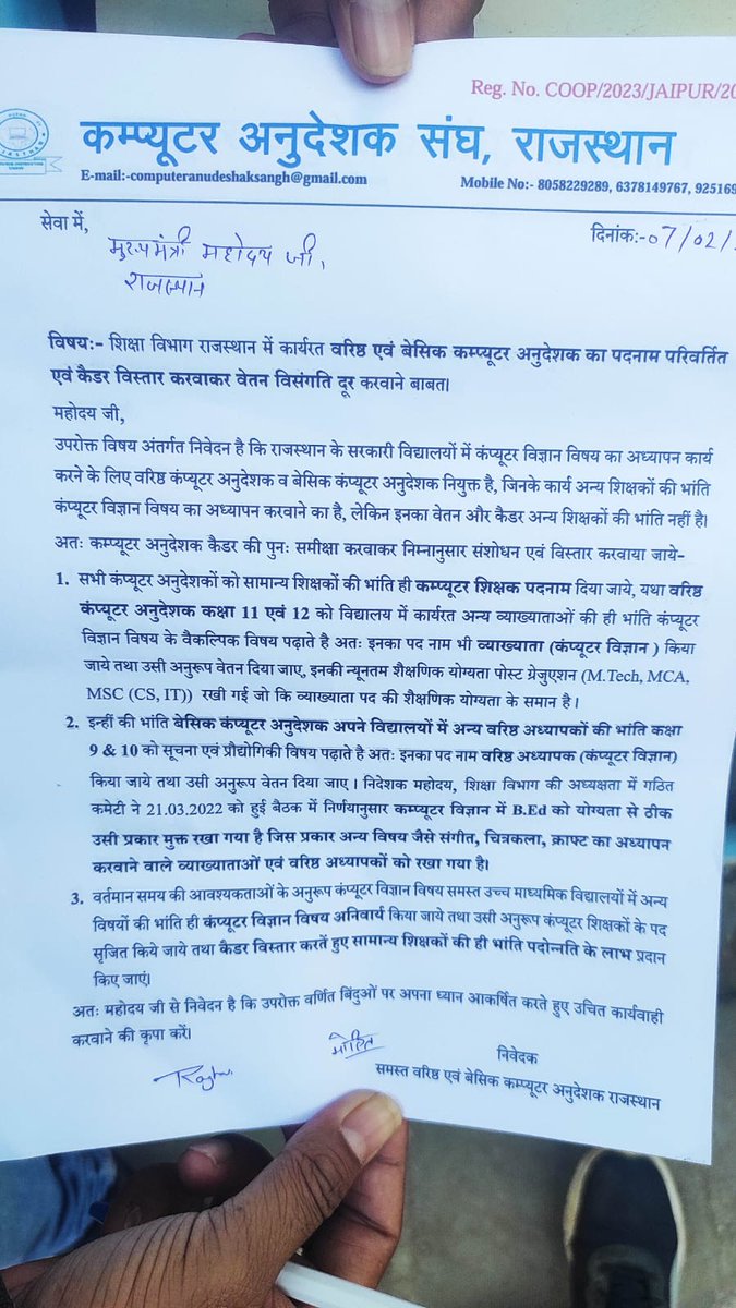 राघव पाठक (@pathakbci) on Twitter photo #आज #cm निवास पर ज्ञापन दिया गया जिसमे #कंप्यूटर_अनुदेशकों ने समान कार्य समान वेतन के तहत वेतन विसंगति एवं पदनाम परिवर्तन को लेकर मुख्य बात रखी।
Osd साहब ने कंप्यूटर अनुदेशको की मांग को वाजिब बताते हुए तुरंत ज्ञापन को आशीष मोदी जी को भेज कर उचित कार्यवाही के लिए बोला है।
<a href="/RajCMO/">CMO Rajasthan</a> #आज #cm निवास पर ज्ञापन दिया गया जिसमे #कंप्यूटर_अनुदेशकों ने समान कार्य समान वेतन के तहत वेतन विसंगति एवं पदनाम परिवर्तन को लेकर मुख्य बात रखी।
Osd साहब ने कंप्यूटर अनुदेशको की मांग को वाजिब बताते हुए तुरंत ज्ञापन को आशीष मोदी जी को भेज कर उचित कार्यवाही के लिए बोला है।
<a href="/RajCMO/">CMO Rajasthan</a>