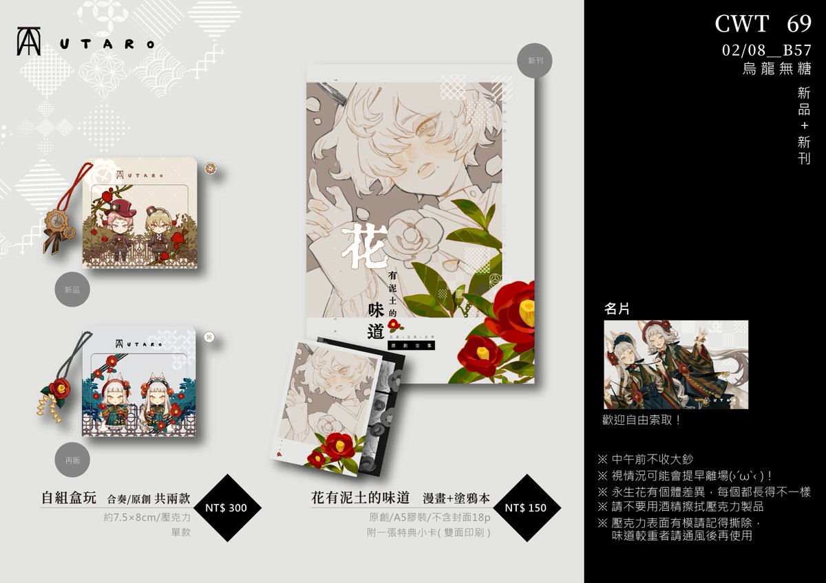 烏太。 tweet media