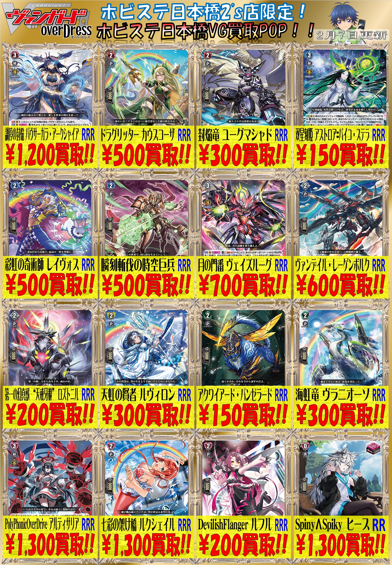 七彩の架け橋ルクシェイル【RRR】４枚 ◎RRR 七彩の架け橋 ルクシェイル 4枚セット新 発売