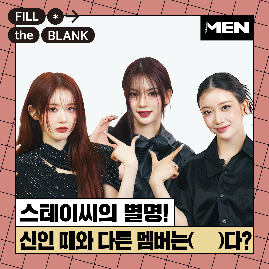 MenNoblesse's tweet photo. 데뷔 시절 별명이 그대로?
‘필 더 블랭크’ 스테이씨 시은, 아이사, 수민 편 바로 가기 🤍
🔗 https://t.co/qHC2m8HVHx

@STAYC_official #스테이씨 #시은 #아이사 #수민
#STAYC #SIEUN #ISA #SUMIN #MENNOBLESSE https://t.co/j3rHzULqW9