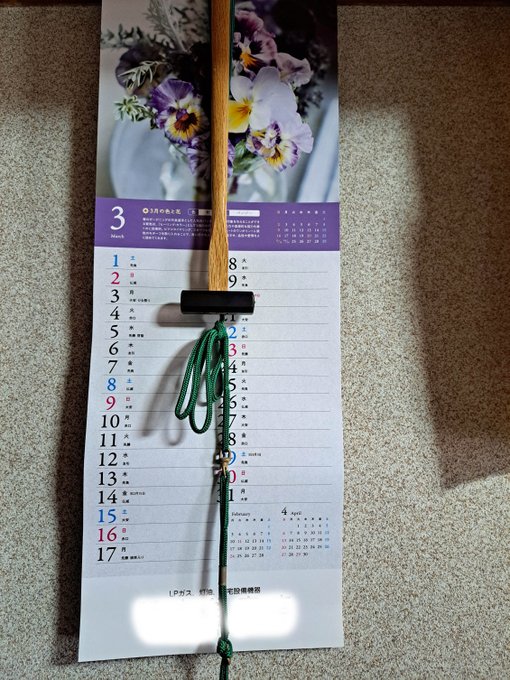 今月と来月の仕事の進行=締め切りスケジュールを計算していて、どうも日数があわないなと不思議に思っていたら…カレンダーが3月だったでござる( ゜Д゜)💡 月替わりの時に1月と一緒に2月まで破り捨てていたのね。
バレンタインデーとは無縁な生活だけどさぁ(;'∀') 