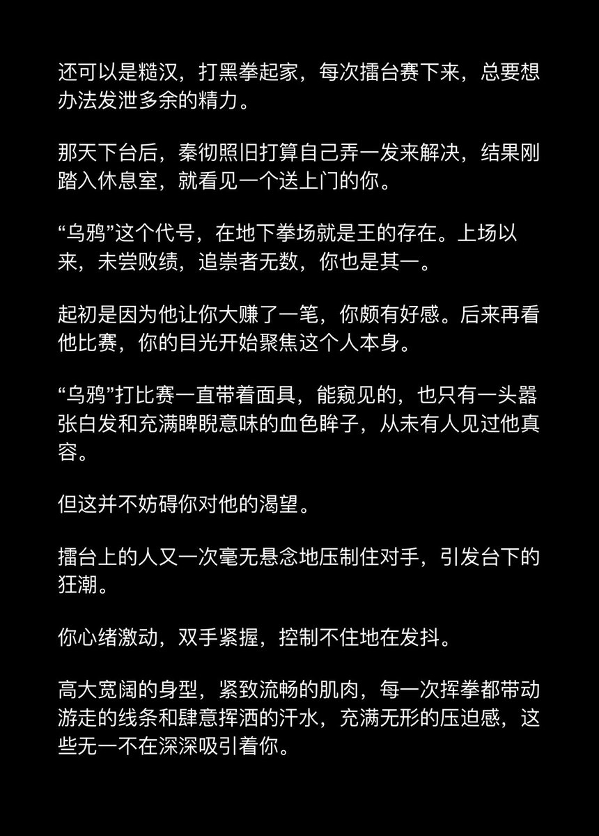cinnamonbruise's tweet photo. #秦彻 #Sylus #恋与深空秦彻 
秦彻🔞
还可以是糙汉，打黑拳起家 https://t.co/pu2zTIElfd