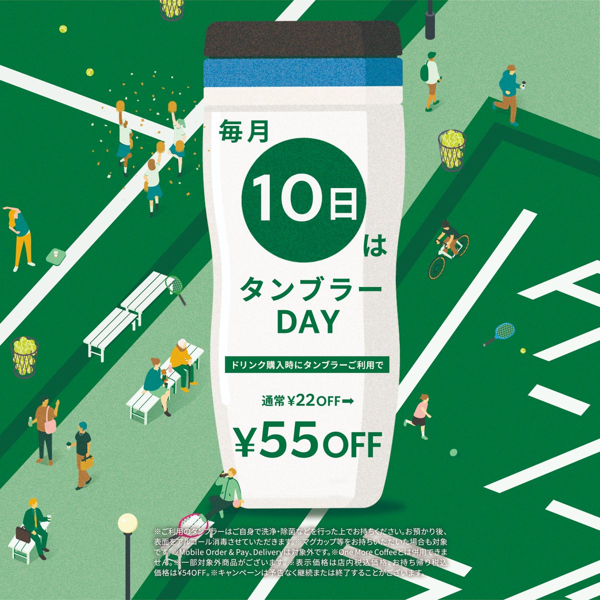 Starbucks_J's tweet photo. 毎月10日を「タンブラーDAY」に制定します📢
ドリンク購入時にマイタンブラーやマグカップ利用で、￥55 OFFに。（通常は￥22 OFF）
#タンブラー部 ベテランの方も、これから入部予定も方も、一緒に「タンブって」みませんか😉
https://t.co/LBAE8Pi7bm https://t.co/hAtdTevBjk