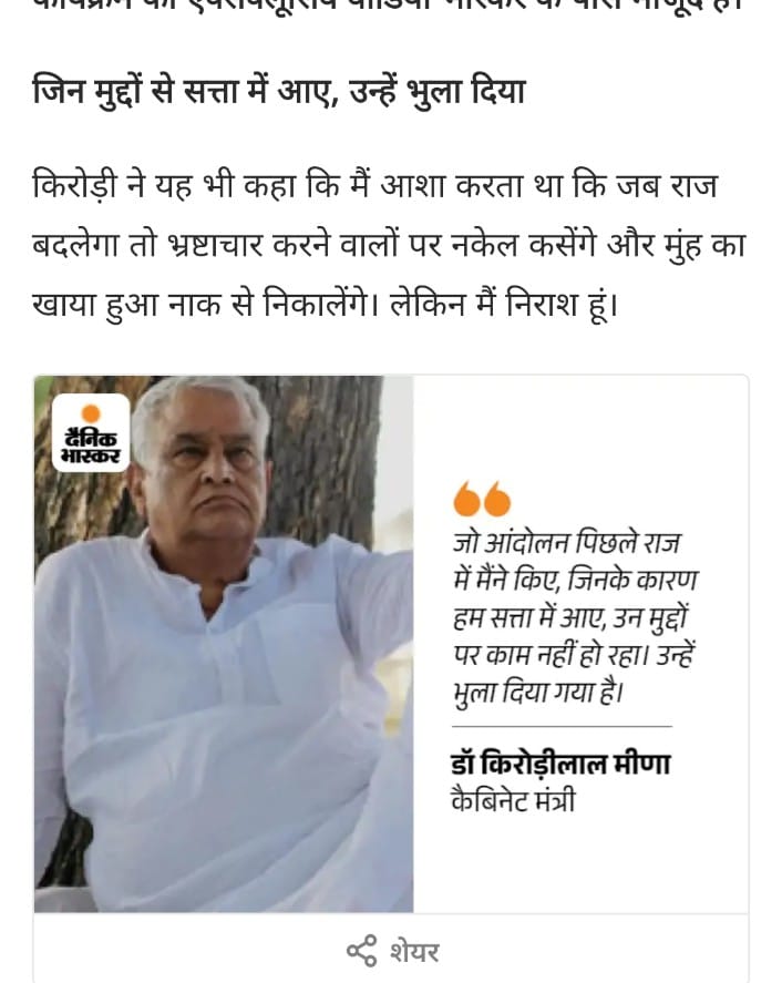 हमने हमेशा आपका मान सम्मान रखा आपने हमेशा हमारा साथ भी दिया हम पूरा CHA परिवार आपसे पूरी उम्मीद लगाए हुए है कि आप ही CHA परिवार को उनका हक दिलवाएंगे। बहुत खुशी है कि हमें एक ऐसे शख्स का साथ मिला जिसे सता की नहीं जनता की फिकर है हमेशा
#डॉ_किरोड़ीलाल_मीणा
#CHA_रोजगार_माँग_2025