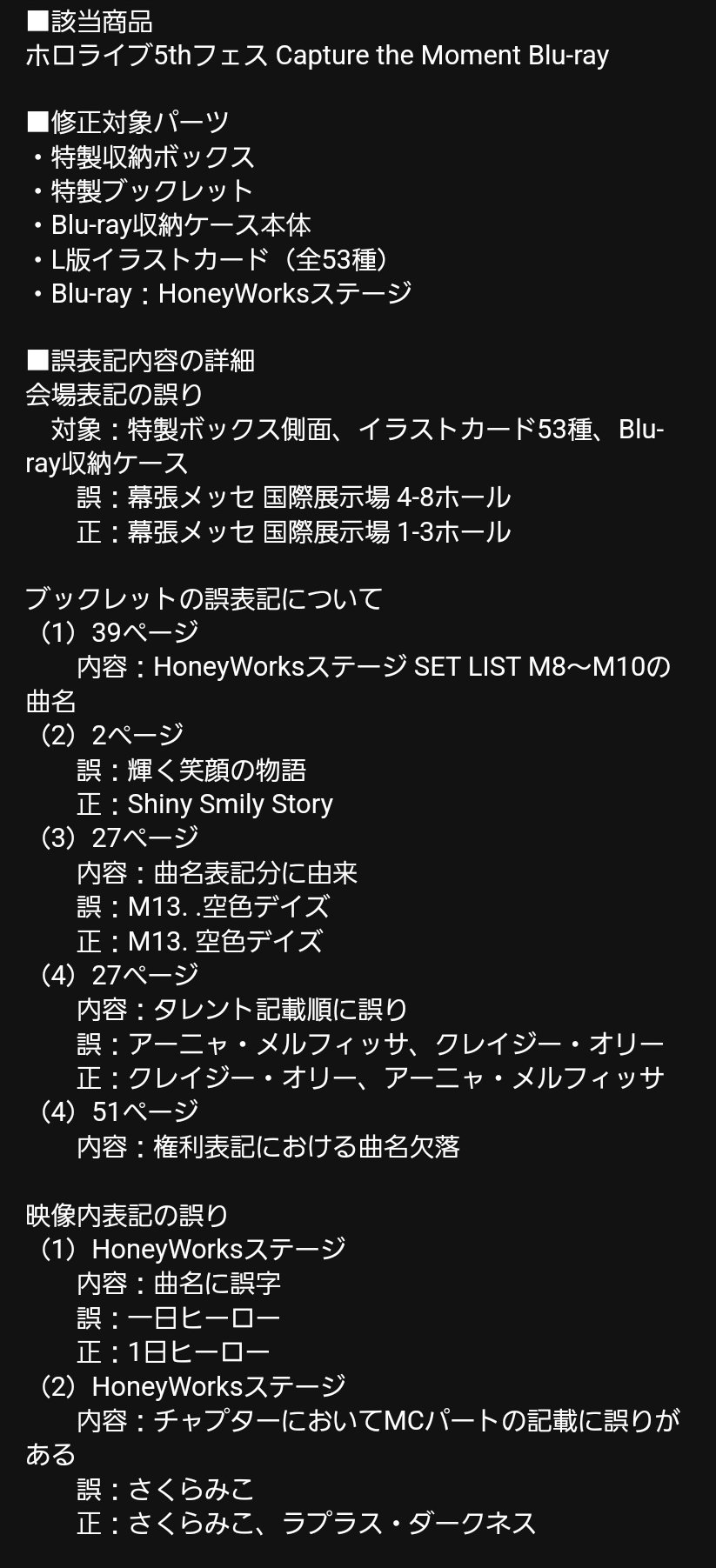 hololive 5th fes Capture the Moment 誤植版 hololive 5th fes Capture the Moment 誤植版 hololive 5th fes