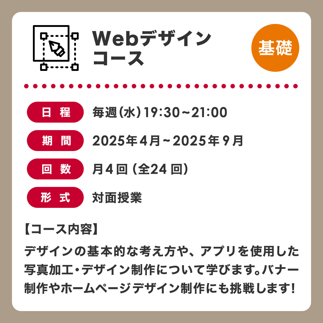 manabitobiz's tweet photo. まなびと塾、2025年4月生の募集を開始しました📢

基礎から学びたい方、スキルアップしたい方、今のお仕事に活かしたい方、働き方を変えたい方などにおすすめの講座となっております💪

詳しくは塾生募集ページをご覧ください☺️
https://t.co/AfSrKQuEyf

#宮崎 #宮崎習い事 #社会人習い事 https://t.co/vOW1RDjeqH