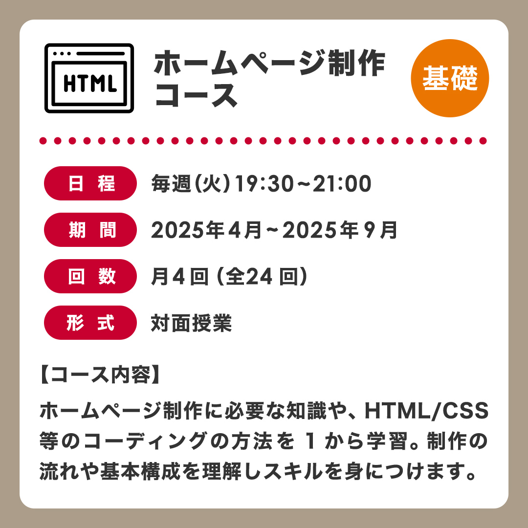 manabitobiz's tweet photo. まなびと塾、2025年4月生の募集を開始しました📢

基礎から学びたい方、スキルアップしたい方、今のお仕事に活かしたい方、働き方を変えたい方などにおすすめの講座となっております💪

詳しくは塾生募集ページをご覧ください☺️
https://t.co/AfSrKQuEyf

#宮崎 #宮崎習い事 #社会人習い事 https://t.co/vOW1RDjeqH