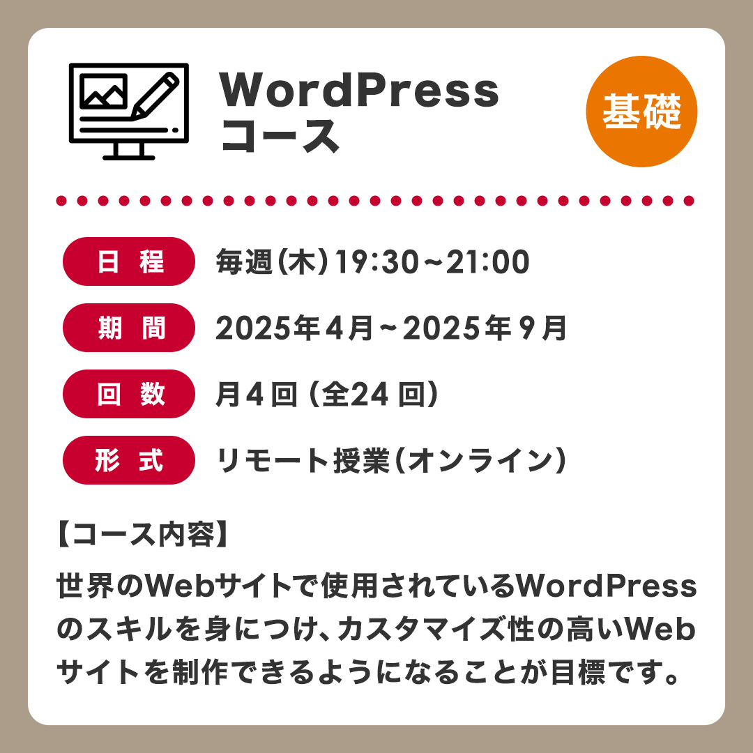manabitobiz's tweet photo. まなびと塾、2025年4月生の募集を開始しました📢

基礎から学びたい方、スキルアップしたい方、今のお仕事に活かしたい方、働き方を変えたい方などにおすすめの講座となっております💪

詳しくは塾生募集ページをご覧ください☺️
https://t.co/AfSrKQuEyf

#宮崎 #宮崎習い事 #社会人習い事 https://t.co/vOW1RDjeqH