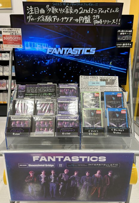 TOWER_Kashihara's tweet photo. 【#FANTASITCS】
💿ミニアルバム「#DimensionalBridge」
📀ライブ���像作品「FANTASTICS LIVE TOUR 2024 "INTERSTELLATIC FANTASTIC" -THE FINAL-」
大好評発売中‼
🌻パネル展開催&抽選券配布中
🌻スペシャルフライヤー配布中
🔗https://t.co/UDsLjS7ZBv https://t.co/c7M31X49p2