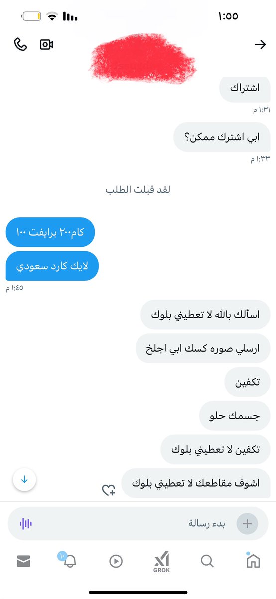 عالم غريبة والله