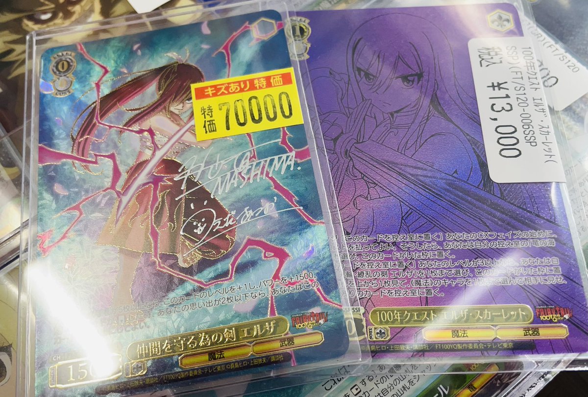 エルザSEC +完売いたしました🙇‍♂️