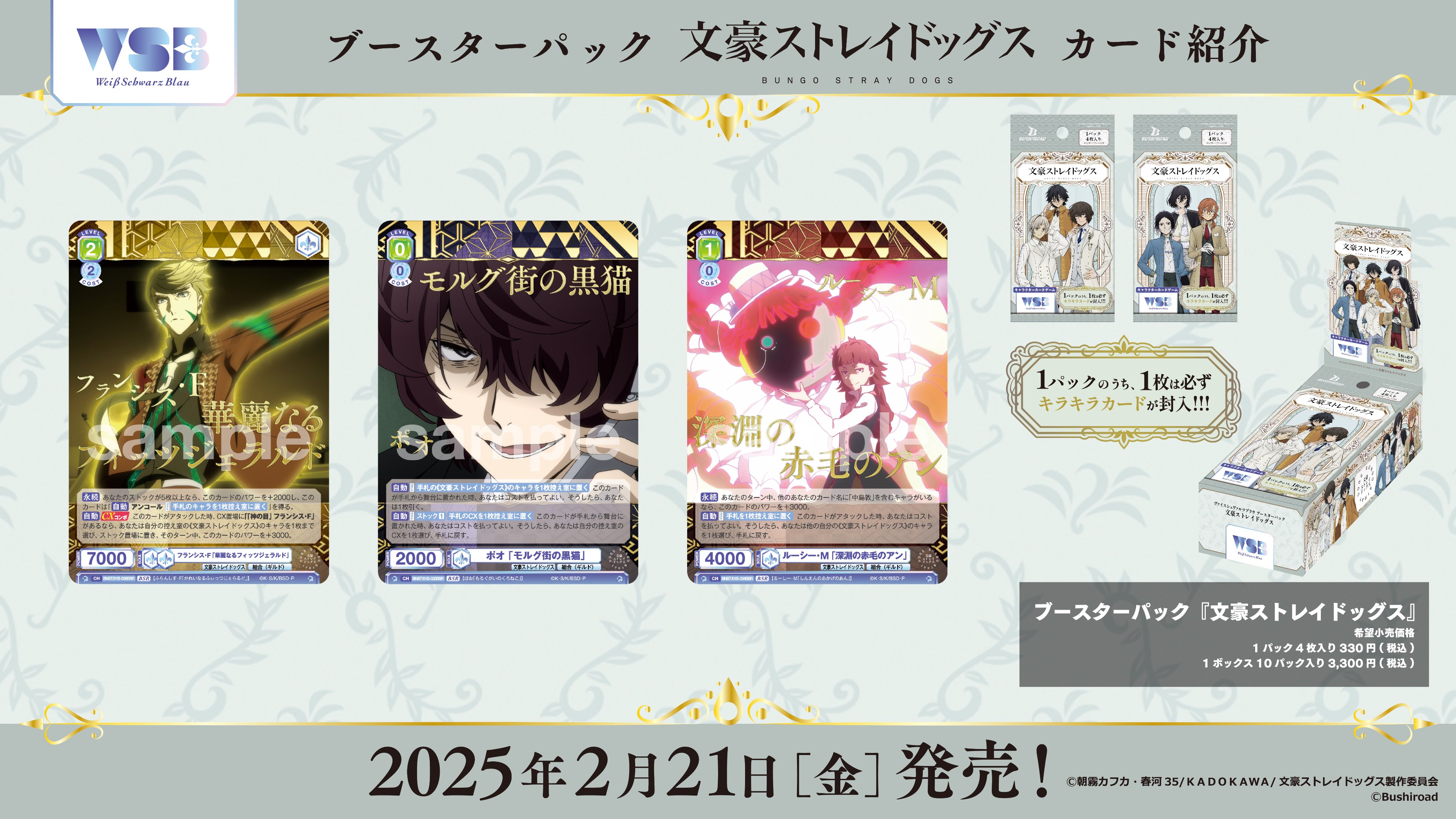 ヴァイスシュヴァルツブラウ【公式】 on X: ヴァイスシュヴァルツブラウ【公式】 on X: