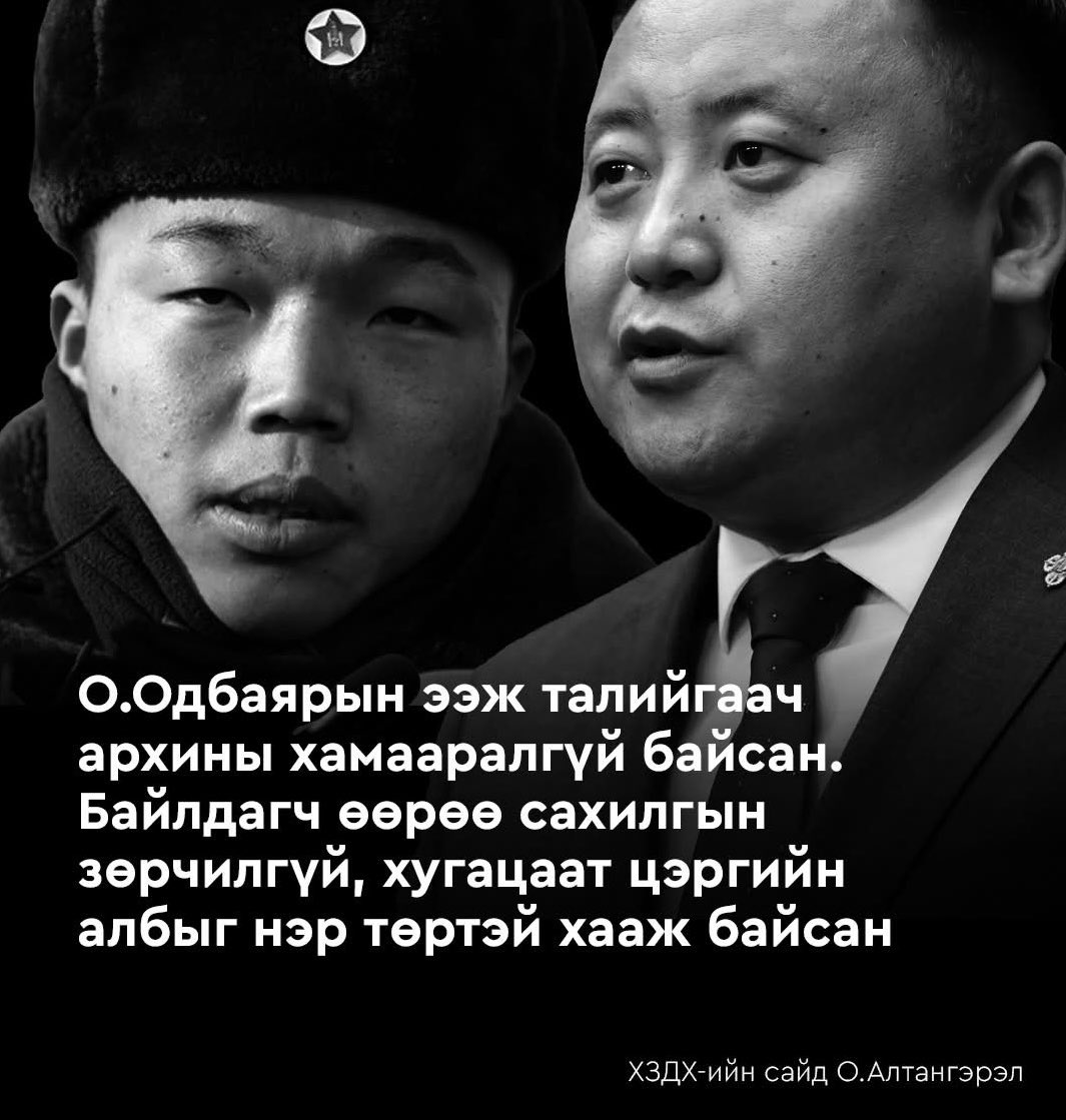 Новшнуудын эсрэг энийг сайн түгээе гэсэн үү..🇲🇳🇲🇳