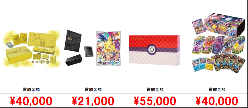 ポケモンカード 買取情報！！ 限定BOX・構築済みデッキ リスト更新しま