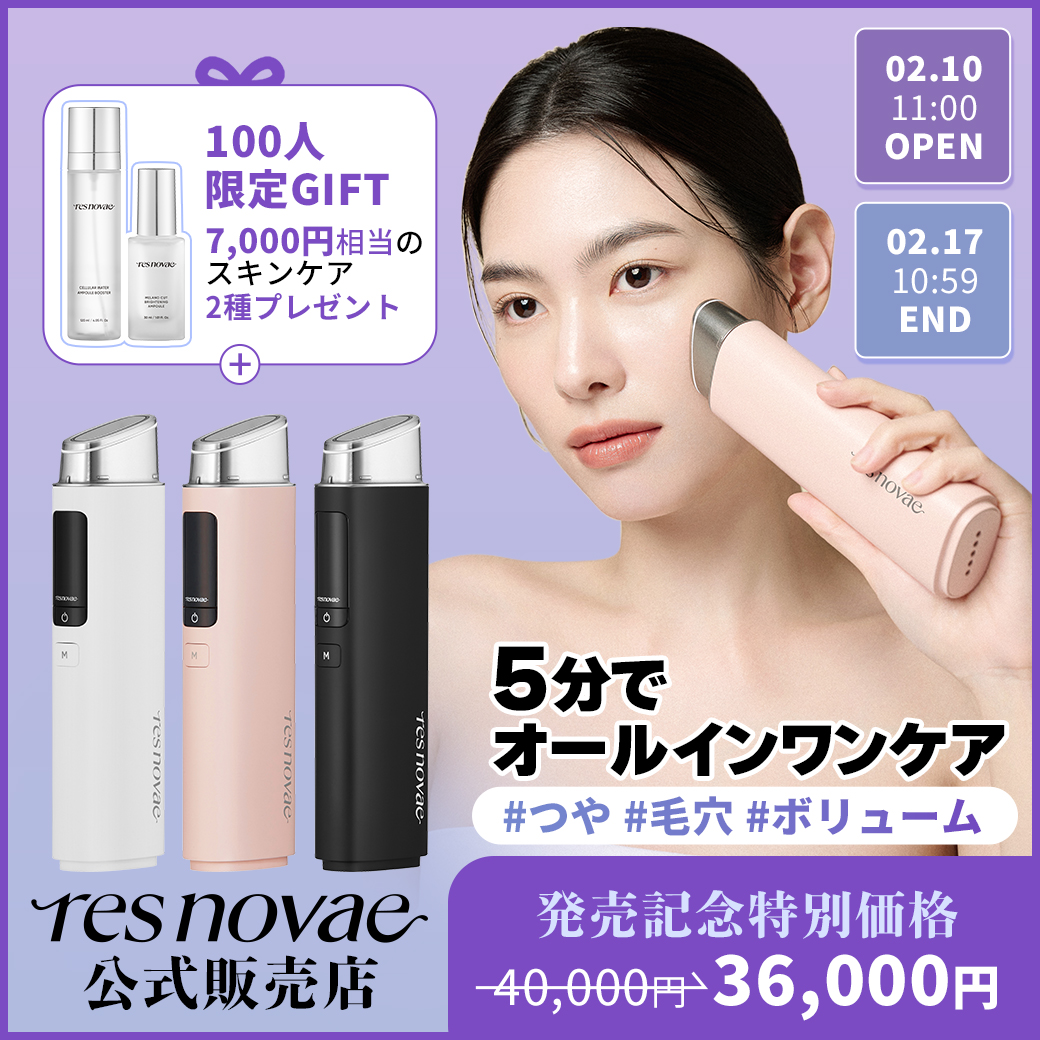 ついに日本発売? res novaeコア・インパクト3色! 5分で終わる 