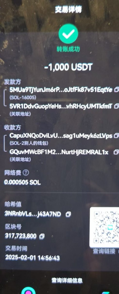 wangleilei15's tweet photo. @JupiterExchange Hello, on February 1, 2025, due to an error, I transferred a total of 16000 USDT to your address. I hope you can refund it to me via the original route. Thank you very much! One good turn deserves another

This is my address: 5MUa9TjYunJm6rPG9gXetEHBJmHyoJtfFk87v51EqtYe https://t.co/ANbwVCIzto