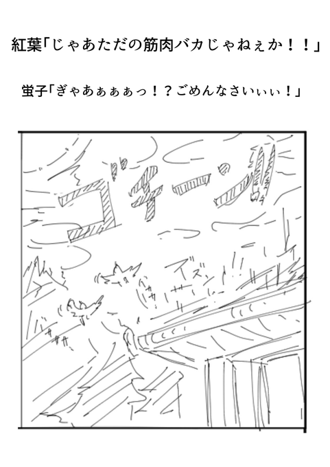 10歳の見習い巫女が泣きながら妖怪退治する話 ④ 