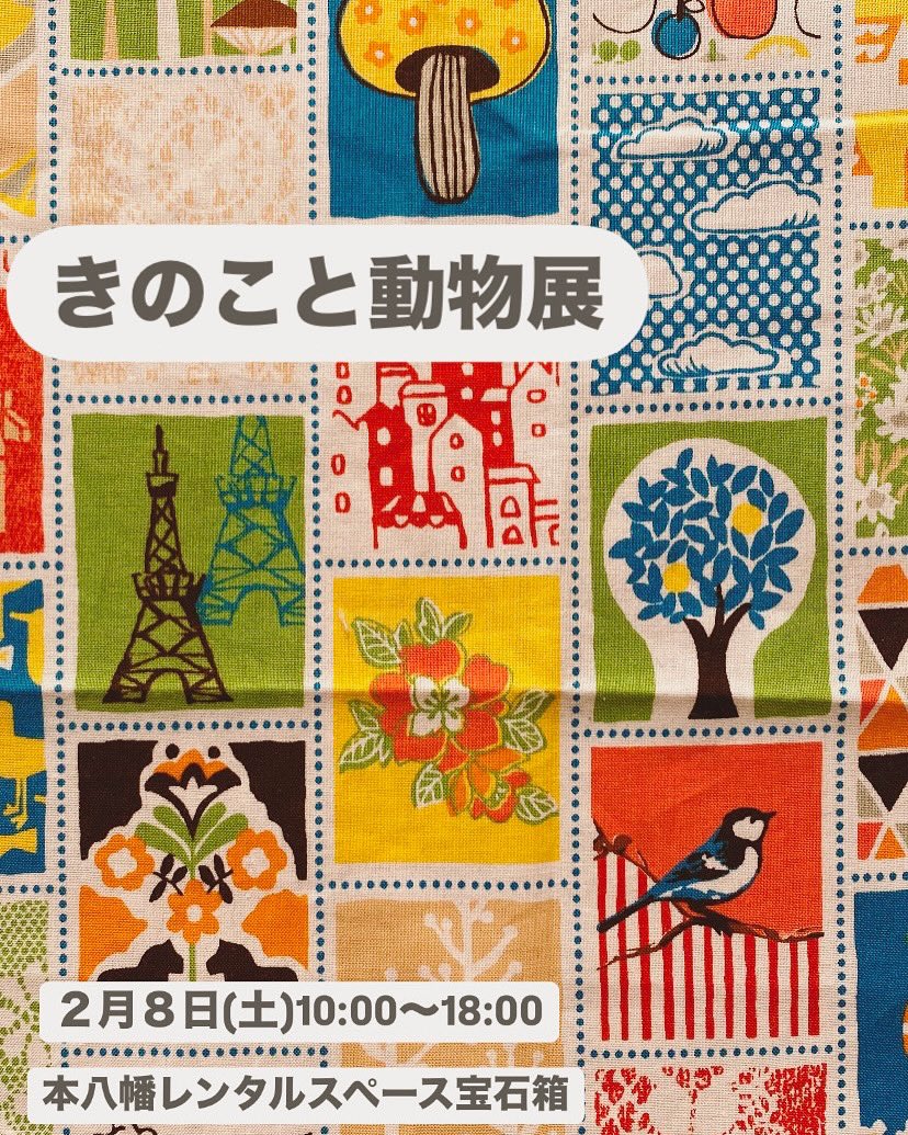 virginie20099's tweet photo. 『きのこと動物展』
いよいよ明日🍄🐈

きのこの小さながま口を作りました👛
マチのサイズを少し広くしたのでちょっとコロンとしています。

明日は石橋さんも遊びに来てくれるそうです！
なので、ライブ会場でしか買えないオリジナルグッズも急遽ご用意することになりました🎸
ぜひ遊びにきてね！ https://t.co/VuiBUz7TR4