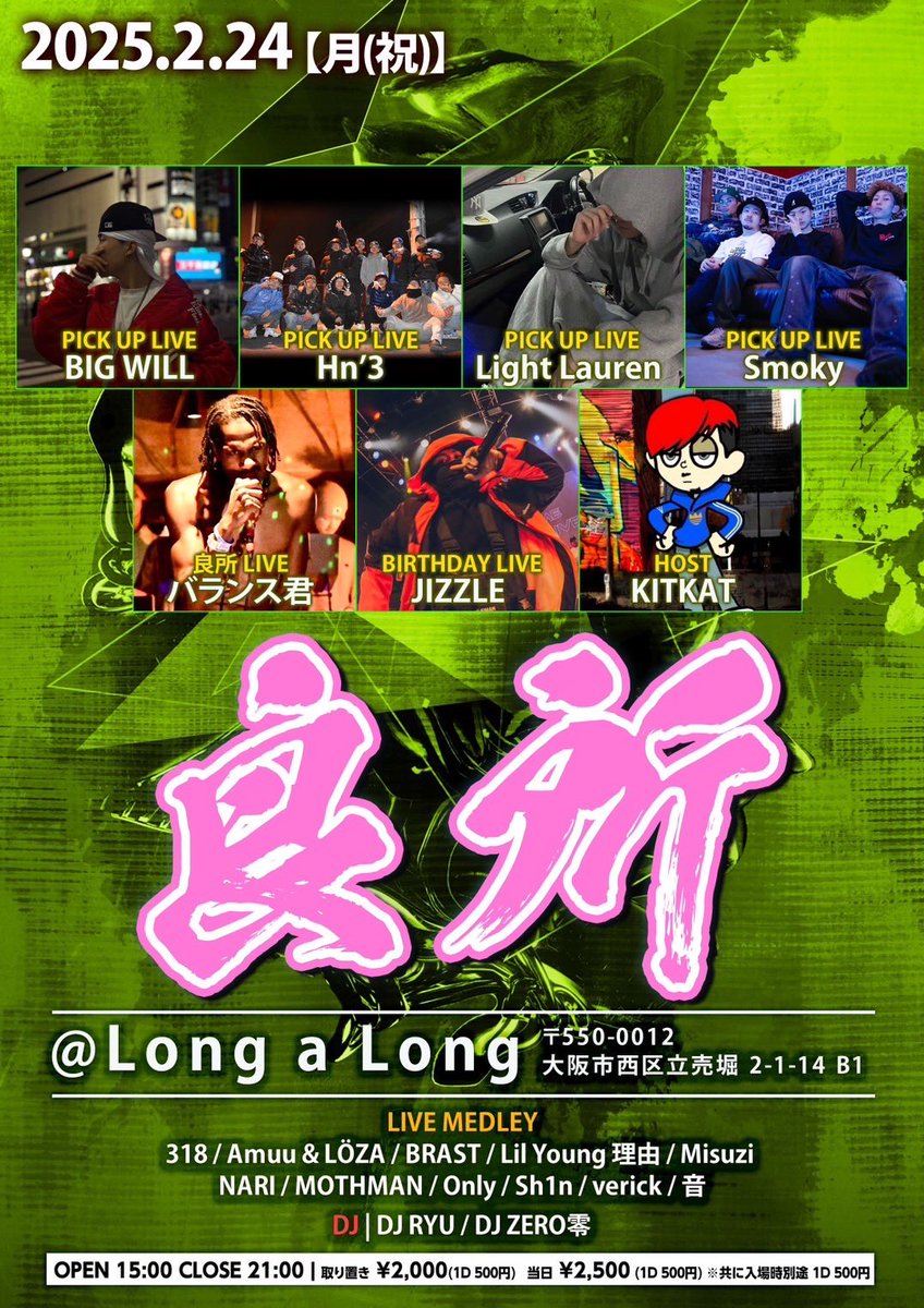 2.24longでLive👊
ティクトックとか撮ってる暇ない✍️
