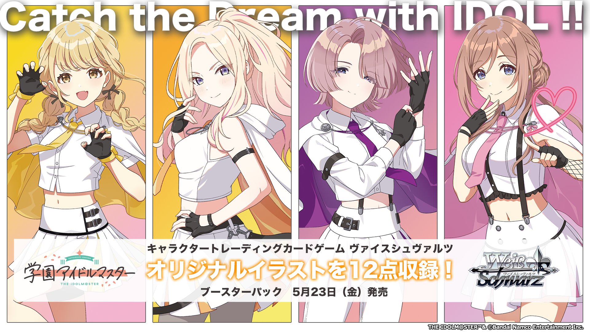 ヴァイスシュヴァルツ公式 on X: 