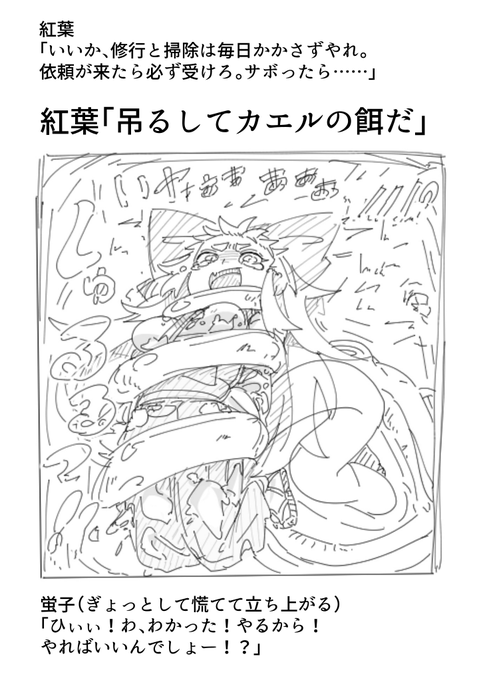 10歳の見習い巫女が泣きながら妖怪退治する話 ⑤ 
続きはまた明日!もし今すぐ読みたい方がいらっしゃいましたらfanboxのほうで全文公開してますのでよろしければ是非!→https://t.co/f4lQwOvQvE 