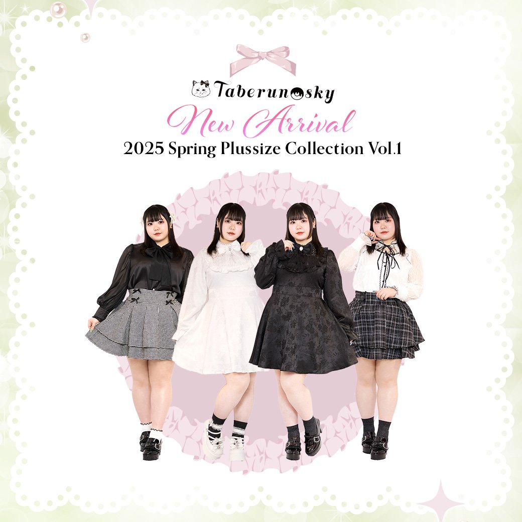 xxtaberunoskyxx's tweet photo. #大きいサイズ
タベルノスキー春の新作Vol.1発売いたしました♡  
お待たせにゃ＞🐱 

▽商品はこちらから 
https://t.co/ST2zxpYdvG

タベルノスキー池袋店では明日から試着購入が可能になります。 https://t.co/T1bzatRjrW