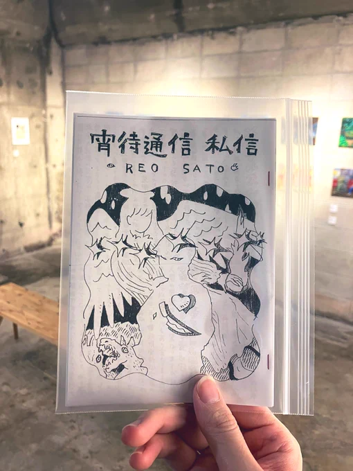 作ったことを言ってなかったのですが、zineもある 