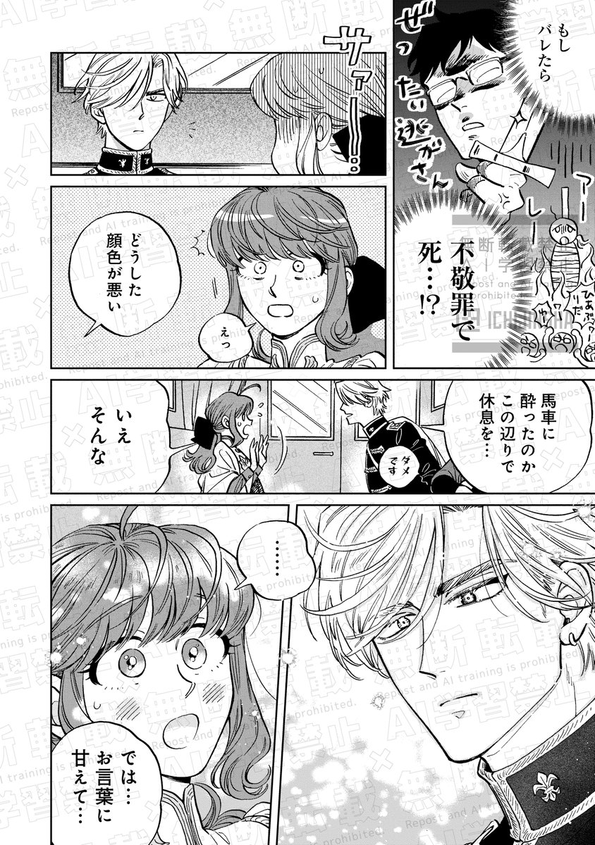 本日更新！】 『追放薬師アメリー ～婚約破棄されたら、ウワサの残虐