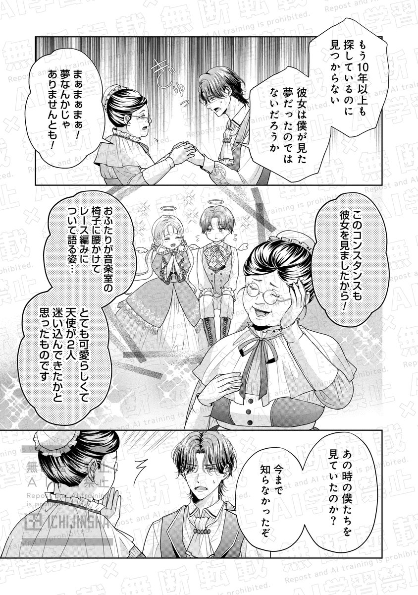 本日更新！】 『 愛する人は他にいると言った夫が、私を離してくれませ