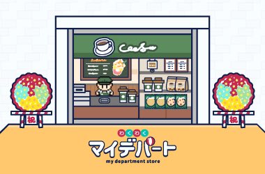 わくわく！マイデパート
アプリ→app-gt.com/gg-depart

喫茶店がオープンしたよ！
#マイデパート

楽しい〜！🏬
⁦<a href="/globalgear_jp/">グローバルギア</a>⁩