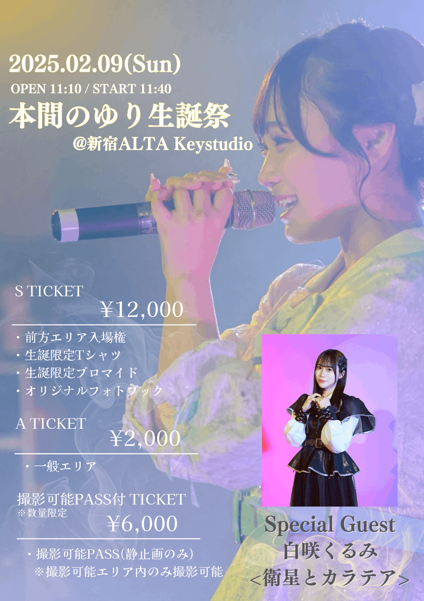 KeyStudio_info's tweet photo. ─── 本日の公演情報 ───

君とのシナリオ主催公演
『本間のゆり生誕祭』

OPEN11:10 / START11:40

当日券のご用意もございます。 https://t.co/NOr6A9ickj