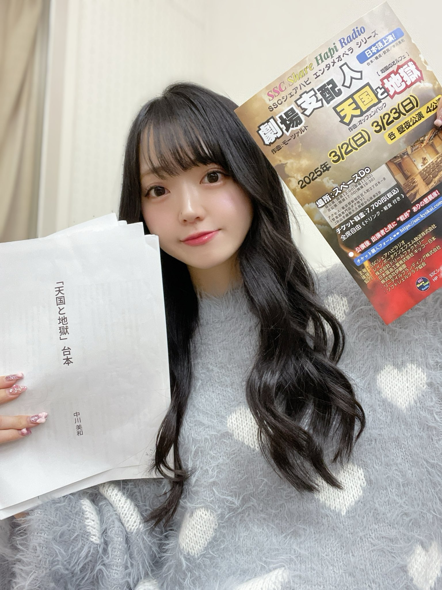  ジュニアアイドル 花恋 🐼小泉花恋出演情報🐼 3月2日(日)（昼・夜）@スペースDo #SSCシェアハピエンタメオペラ  『劇場支配人・天国と地獄 』 1部:12:00開演 / 2部:17:00開演 🎟️https://t.co/PAdQvwOntt 小泉花恋、初のオペラに出演✨  「世論」という素敵な役を頂きました ...