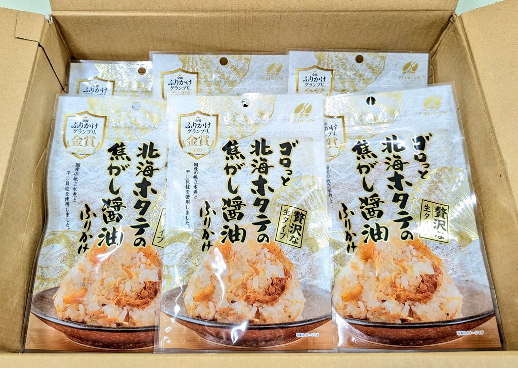 さぁ今週のお仕事も終わりだぞ！みたいな時間からプレゼントキャンペーン始まりました！
おいしそうと言われて肯定感上げるためにキャンペーンやってる説あり、固定ポストからどうぞ🙏🙏