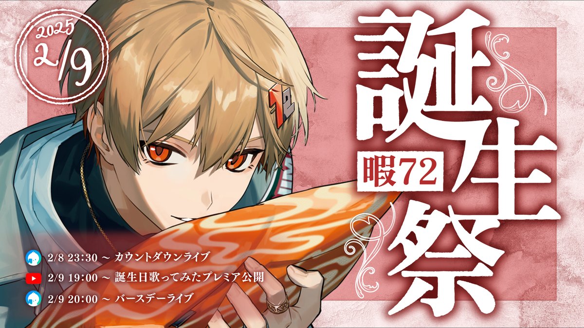 シクフォニ🎼 on X: 