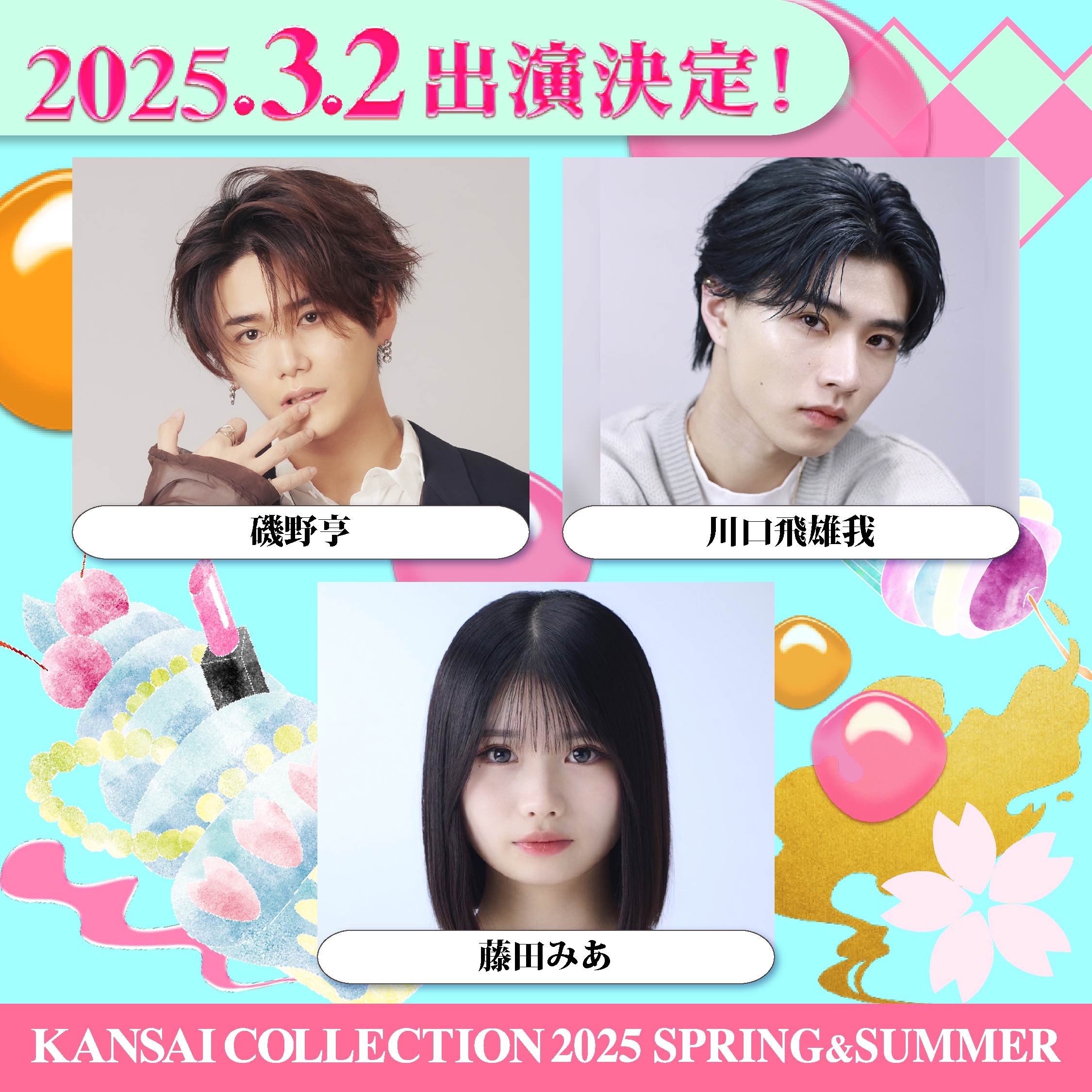 美の響演 関西コレクションズ 2013 美の響演 関西コレクションズ 2013 美の