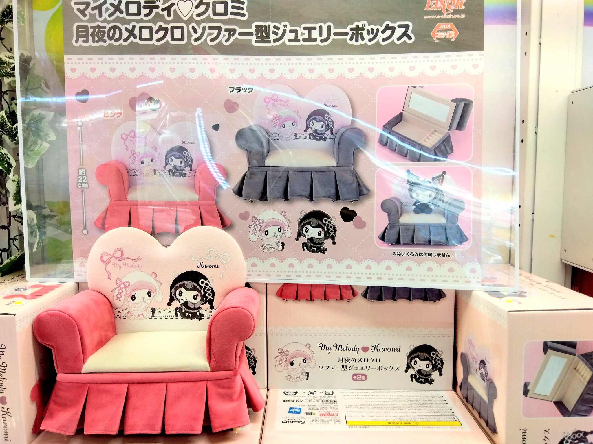 月夜のメロクロソファー型ジュエリーボックス （ピノッキー