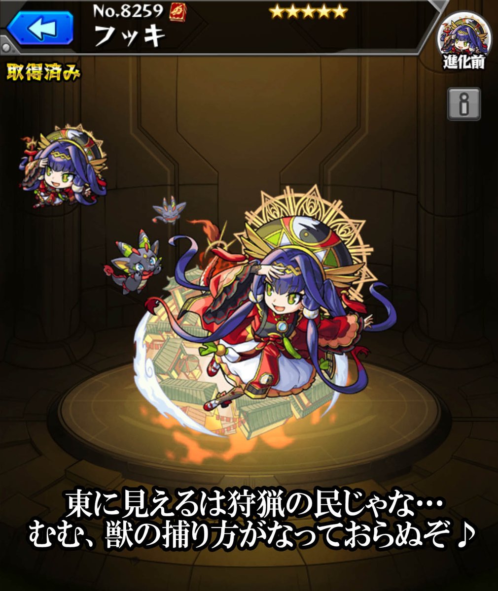 moon_song's tweet photo. 文化創造の龍女神 #フッキ(#伏犠)の台詞は、頂いた設定を元に、文献史料を参考に作っています。

CVは #船戸ゆり絵(@Yurie_Funato)さん。自由気ままに人間を助ける伏犠(フッキ)を、奔放な可愛らしさとドヤ感満載の魅力で表現してくださいました。

#ボイス秘話
#モンスト
#怪物彈珠 https://t.co/uNlwb5vnYI