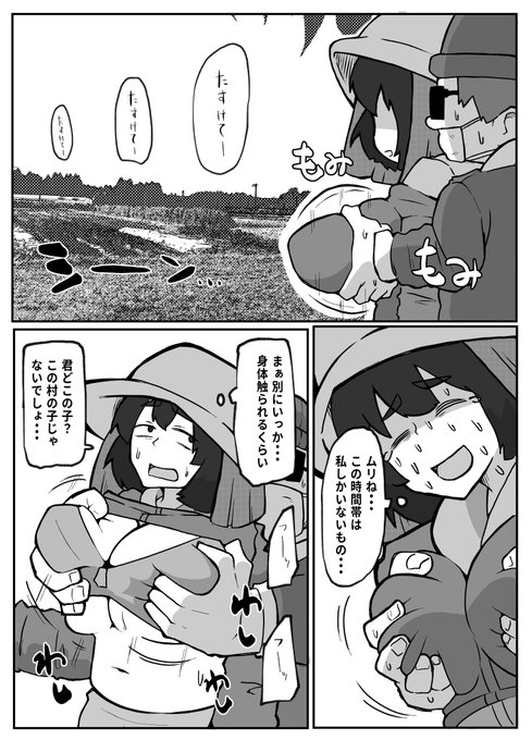 【新作告知】とある田舎村連続主婦レ◯プ事件【2/7】 