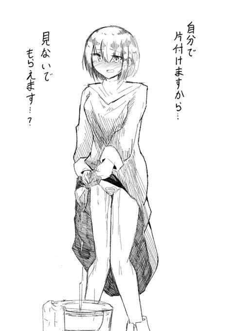 おもらししちゃった女の子が後片付けしてるの観察したい…… 