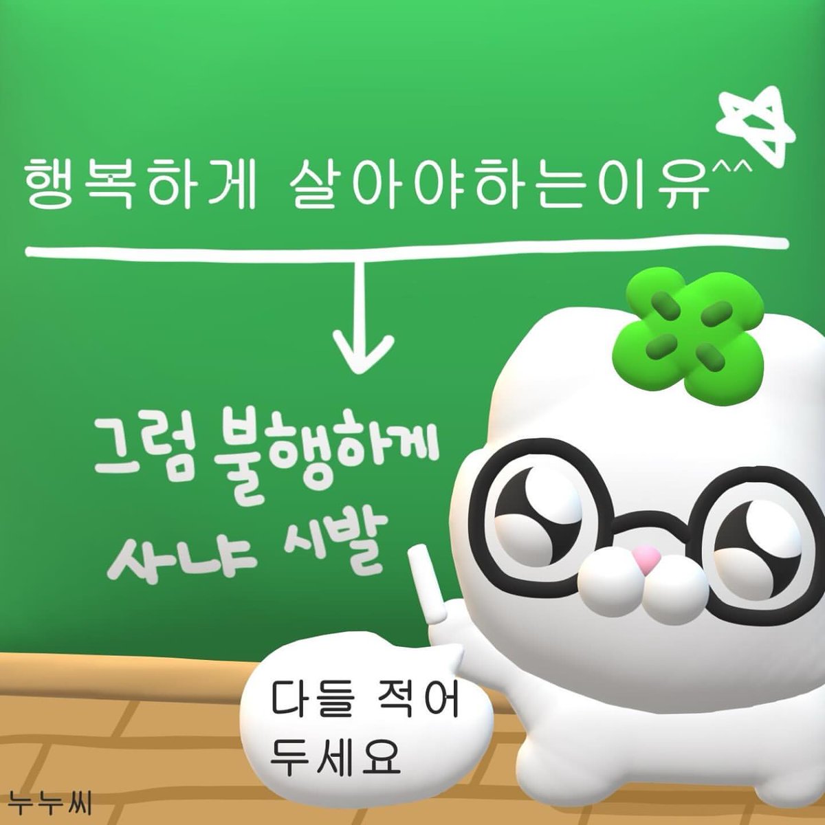 행복하게 살아야하는 이유