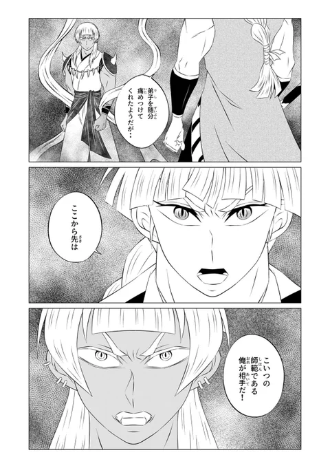 今取り掛かっている原稿は3月末までに終わらせて、4月から沖田総司の話に着手しようと思っていたけど…こっちの読み切りもやりたいなぁ…迷う🤣⬇️2年前に止めた原稿

敵にゲスいセリフ吐かせたいんですけど、自分が普段使わないので馬鹿野郎くらいしか思い付かない😂笑 皆さんどうなさってるんだろう 