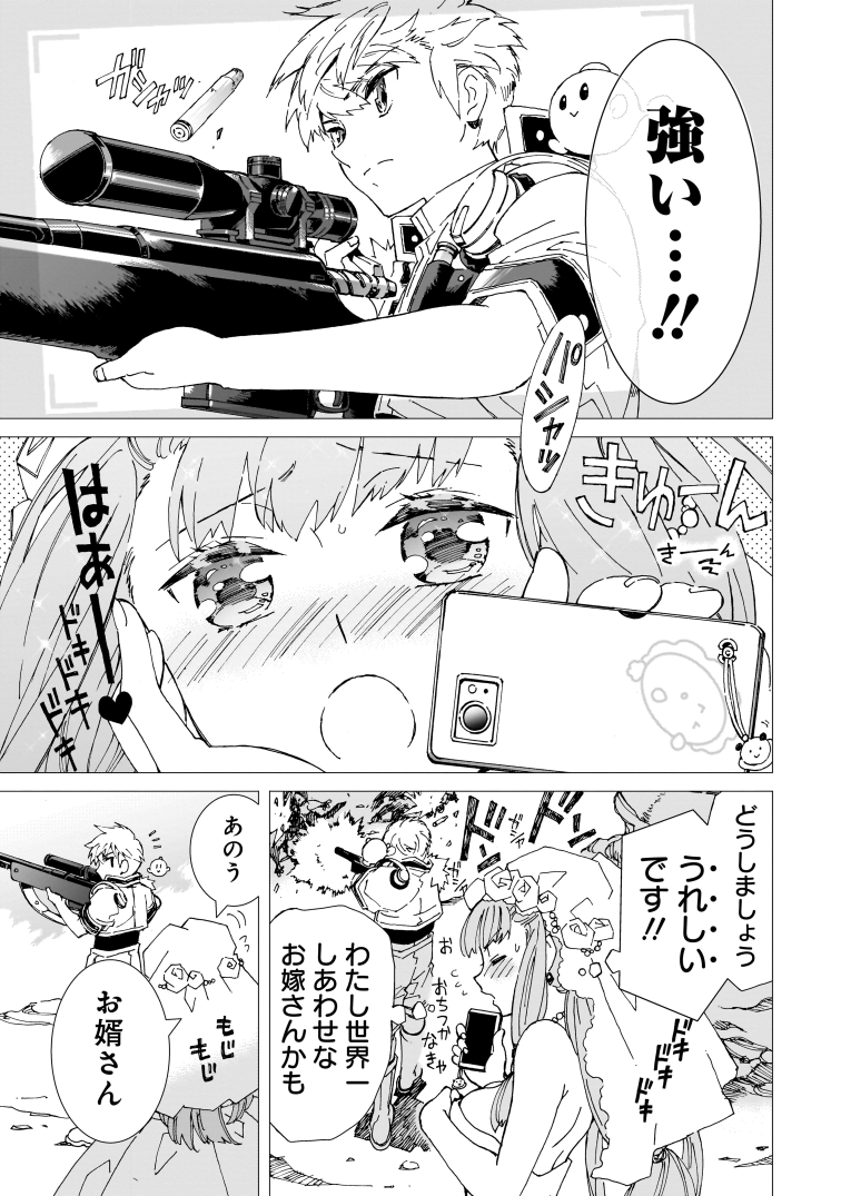 たぶんこの少年、子どもの作り方わかっていません(4/9) 