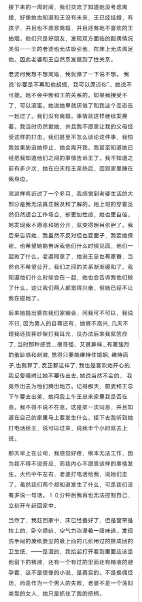s_mujin's tweet photo. 圈内同好投稿给我他被他老婆发现是个m。
然后他老婆出轨同事，把他变成绿奴的经历。
我对绿奴没兴趣，就不准备做成节目了，有兴趣的可以看一下。 https://t.co/brwf6rdVz2