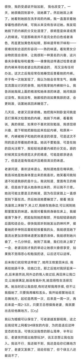 s_mujin's tweet photo. 圈内同好投稿给我他被他老婆发现是个m。
然后他老婆出轨同事，把他变成绿奴的经历。
我对绿奴没兴趣，就不准备做成节目了，有兴趣的可以看一下。 https://t.co/brwf6rdVz2