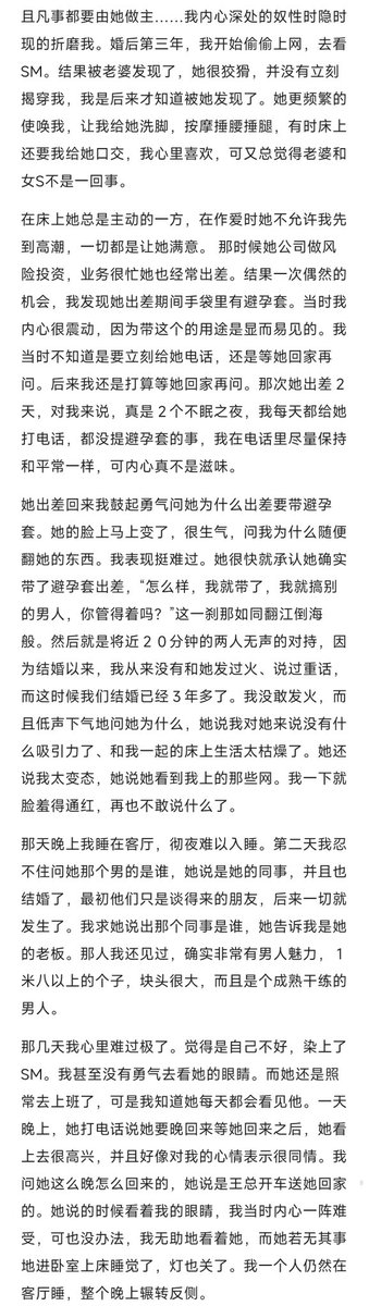 s_mujin's tweet photo. 圈内同好投稿给我他被他老婆发现是个m。
然后他老婆出轨同事，把他变成绿奴的经历。
我对绿奴没兴趣，就不准备做成节目了，有兴趣的可以看一下。 https://t.co/brwf6rdVz2