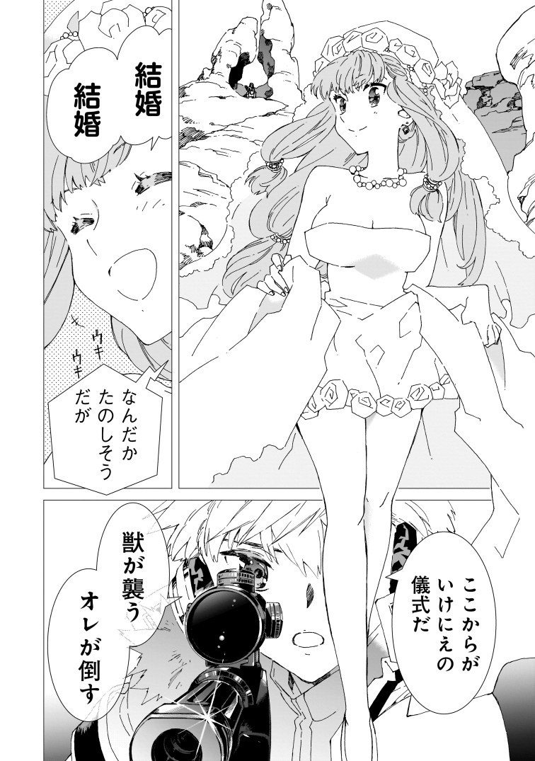 たぶんこの少年、子どもの作り方わかっていません(5/9) 