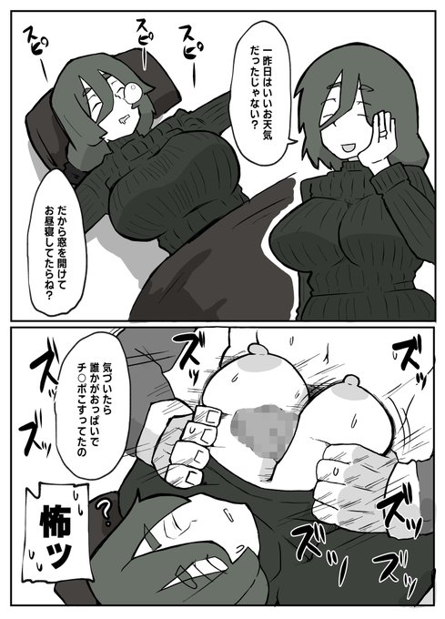 【新作告知】とある田舎村連続主婦レ◯プ事件【5/7】 