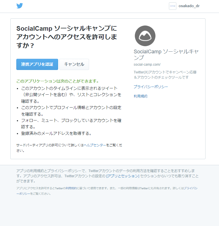 osakado_dr's tweet photo. ◆参加方法
① @osakado_dr をフォロー

②対象投稿をリポスト（リツイート）

③特設サイトとご自身のX（Twitter）をアプリ連携してから https://t.co/tmqLmOoQHq
で参加するボタンを押して当選をチェック！

④当選した人にはクーポンが表示されます✨ https://t.co/EyvItCyEmK